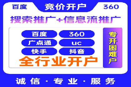 百度竞价托管外包的五大优势及其实战案例