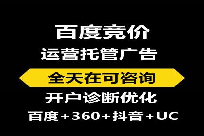 某知名企业sem百度竞价全流程解析